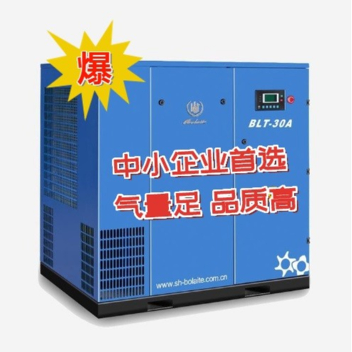 爆款螺桿空壓機