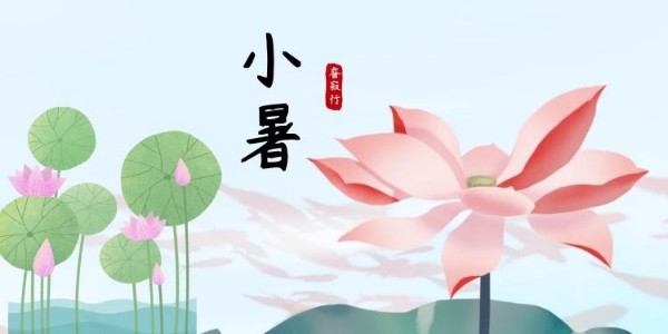 睿寂行空壓機(jī)|乘風(fēng)破浪小暑至，避暑養(yǎng)生早知道