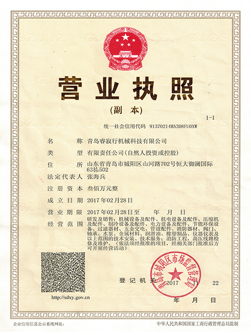 營(yíng)業(yè)執(zhí)照證書